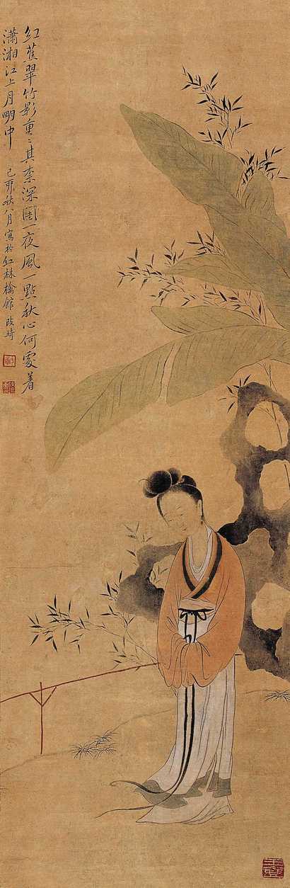 改琦 己卯（1819年）作 仕女 立轴